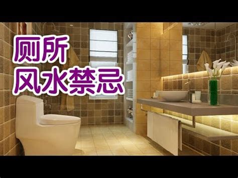 廚房廁所風水|【風水特輯】廁所風水擺錯7個位置，根本是拿家人的健康開玩笑…